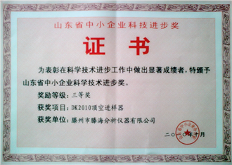 科技進步獎